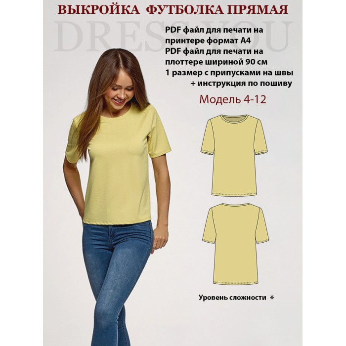 0098 Выкройка футболка  женская 4-12-52