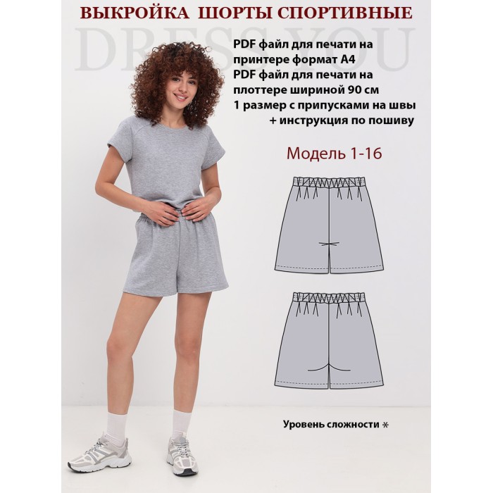 0153 Выкройка шорты женские 1-16-50