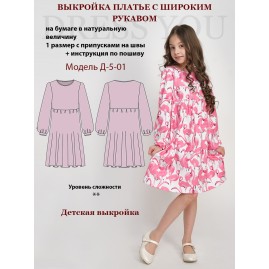 9793 Выкройка платье для девочки Д-5-01