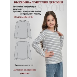 Выкройки для новорожденных от Burda – купить и скачать на sapsanmsk.ru