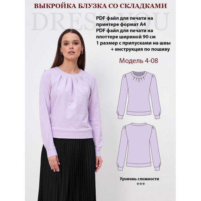 0016 Выкройка блуза женская 4-08-50