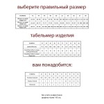 0200 Юбка трикотажная на резинке 2-12-58